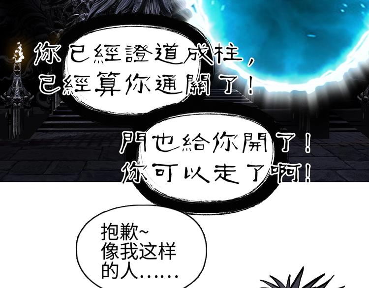 超能立方韩漫全集-第221话 穹神祭之变无删减无遮挡章节图片 