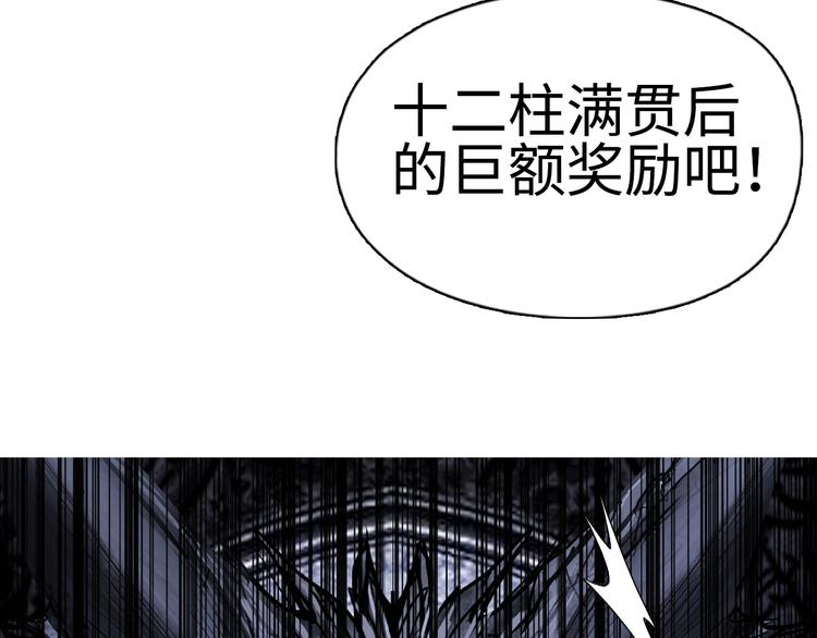 超能立方韩漫全集-第221话 穹神祭之变无删减无遮挡章节图片 