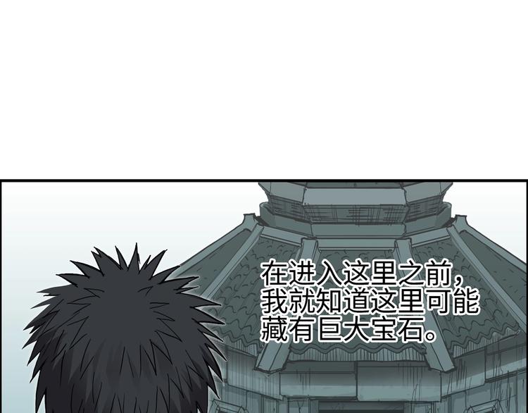 超能立方韩漫全集-第221话 穹神祭之变无删减无遮挡章节图片 