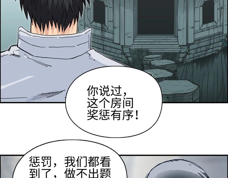 超能立方韩漫全集-第221话 穹神祭之变无删减无遮挡章节图片 