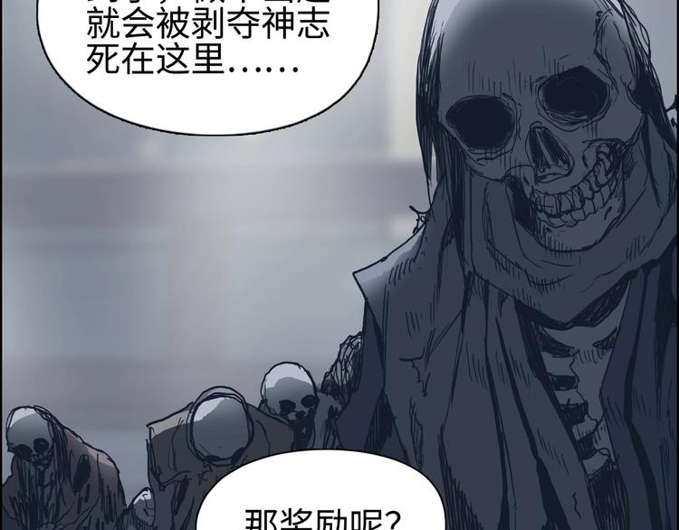 超能立方韩漫全集-第221话 穹神祭之变无删减无遮挡章节图片 