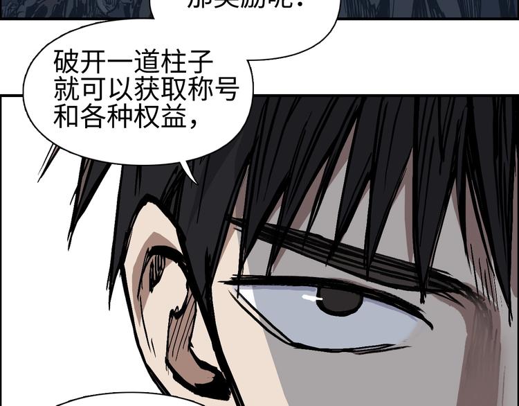 超能立方韩漫全集-第221话 穹神祭之变无删减无遮挡章节图片 