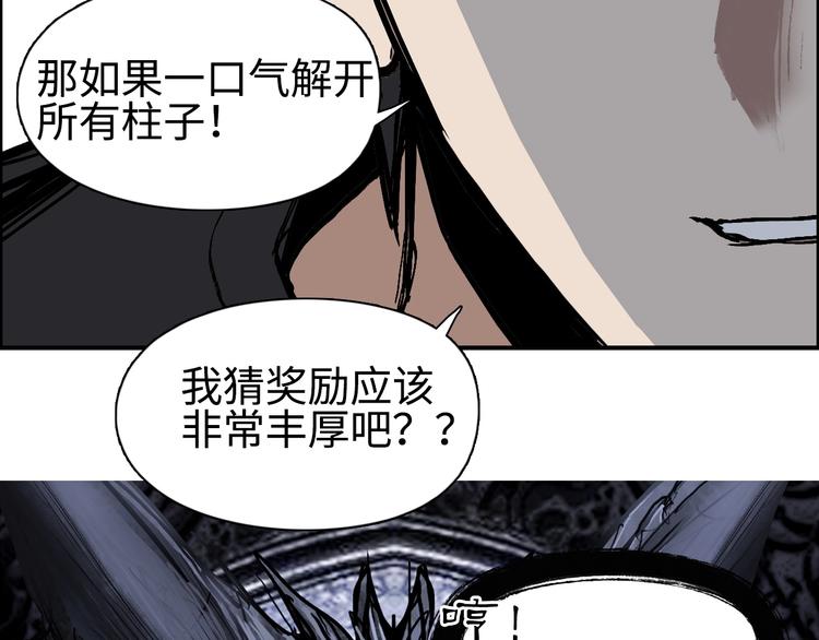 超能立方韩漫全集-第221话 穹神祭之变无删减无遮挡章节图片 