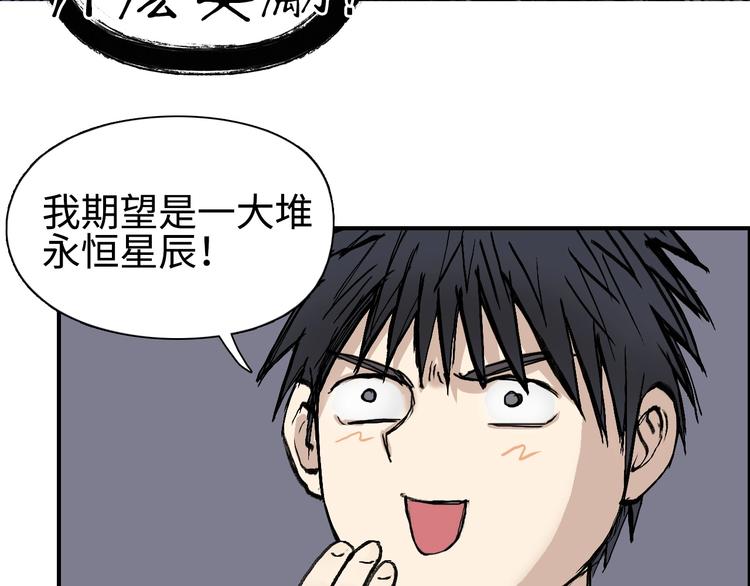 超能立方韩漫全集-第221话 穹神祭之变无删减无遮挡章节图片 