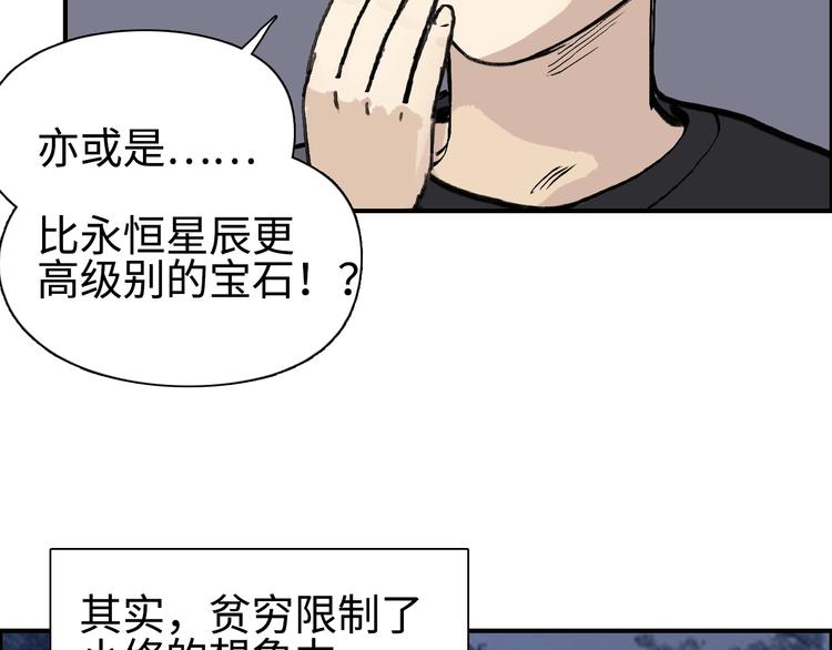超能立方韩漫全集-第221话 穹神祭之变无删减无遮挡章节图片 