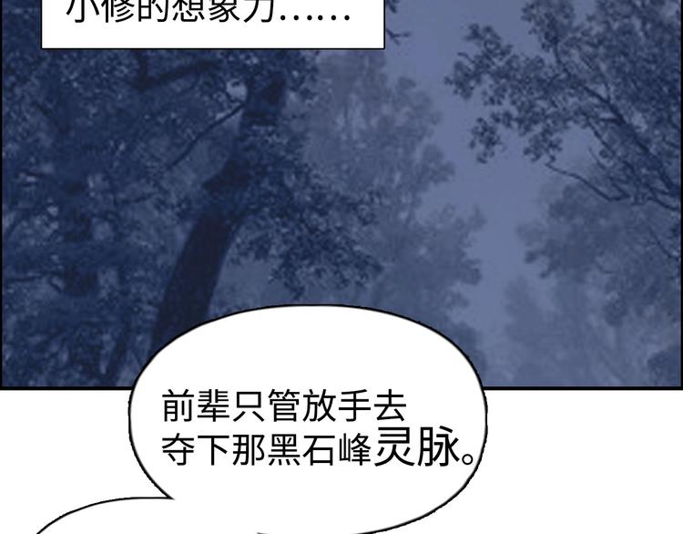 超能立方韩漫全集-第221话 穹神祭之变无删减无遮挡章节图片 