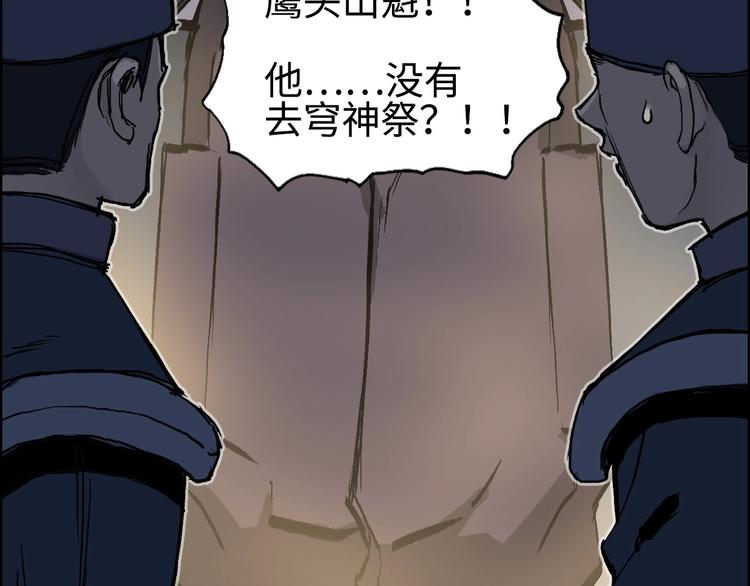 超能立方韩漫全集-第221话 穹神祭之变无删减无遮挡章节图片 