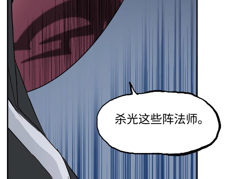 超能立方韩漫全集-第221话 穹神祭之变无删减无遮挡章节图片 