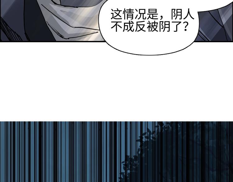 超能立方韩漫全集-第221话 穹神祭之变无删减无遮挡章节图片 