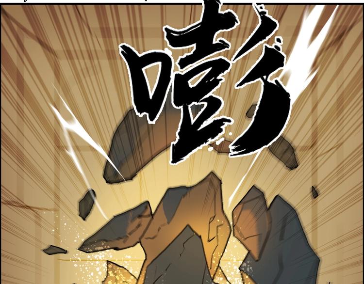 超能立方韩漫全集-第221话 穹神祭之变无删减无遮挡章节图片 