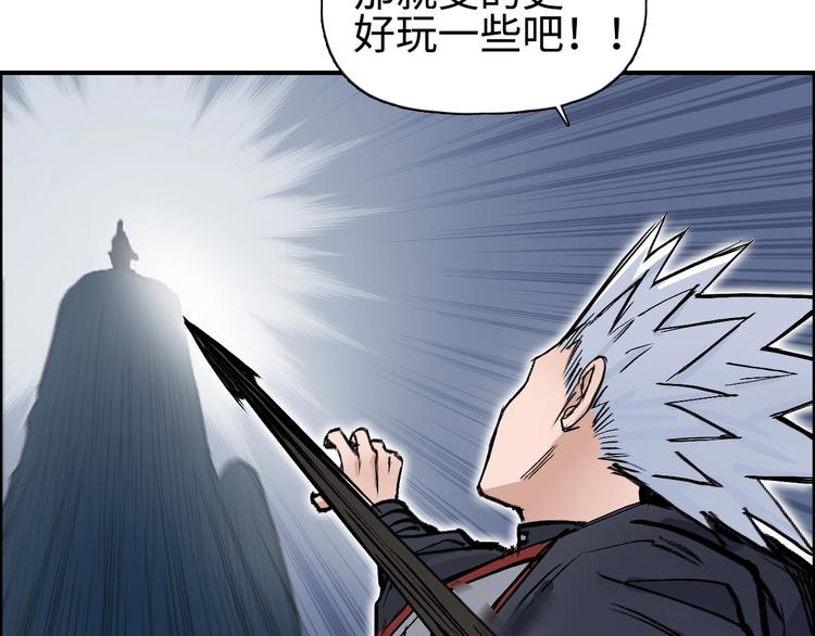 超能立方韩漫全集-第221话 穹神祭之变无删减无遮挡章节图片 