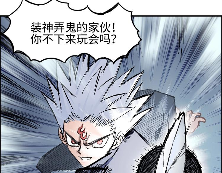 超能立方韩漫全集-第221话 穹神祭之变无删减无遮挡章节图片 
