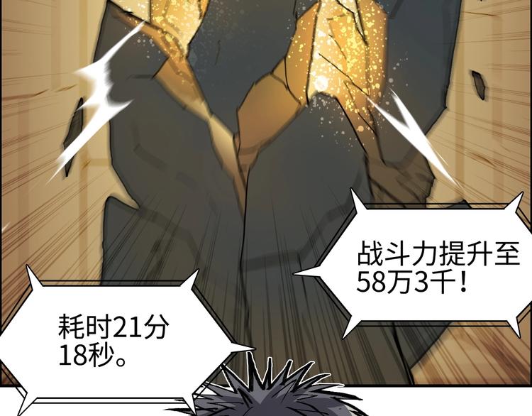 超能立方韩漫全集-第221话 穹神祭之变无删减无遮挡章节图片 