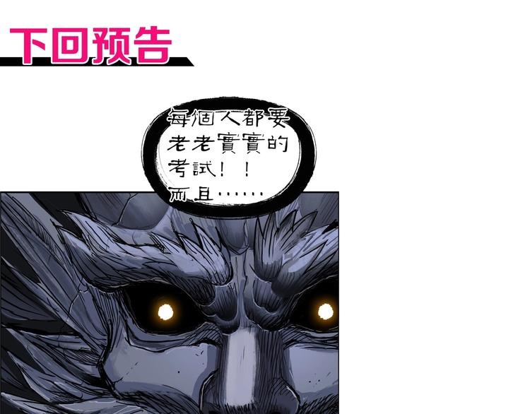 超能立方韩漫全集-第221话 穹神祭之变无删减无遮挡章节图片 