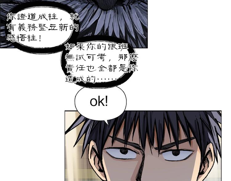 超能立方韩漫全集-第221话 穹神祭之变无删减无遮挡章节图片 