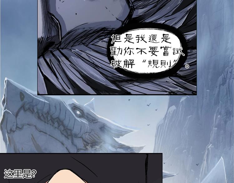 超能立方韩漫全集-第221话 穹神祭之变无删减无遮挡章节图片 