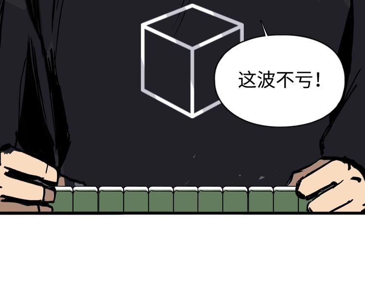 超能立方韩漫全集-第221话 穹神祭之变无删减无遮挡章节图片 