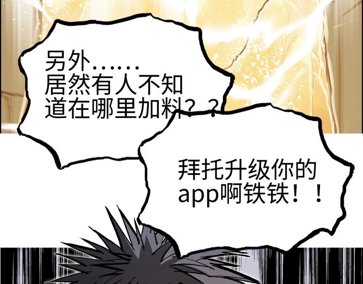超能立方韩漫全集-第221话 穹神祭之变无删减无遮挡章节图片 