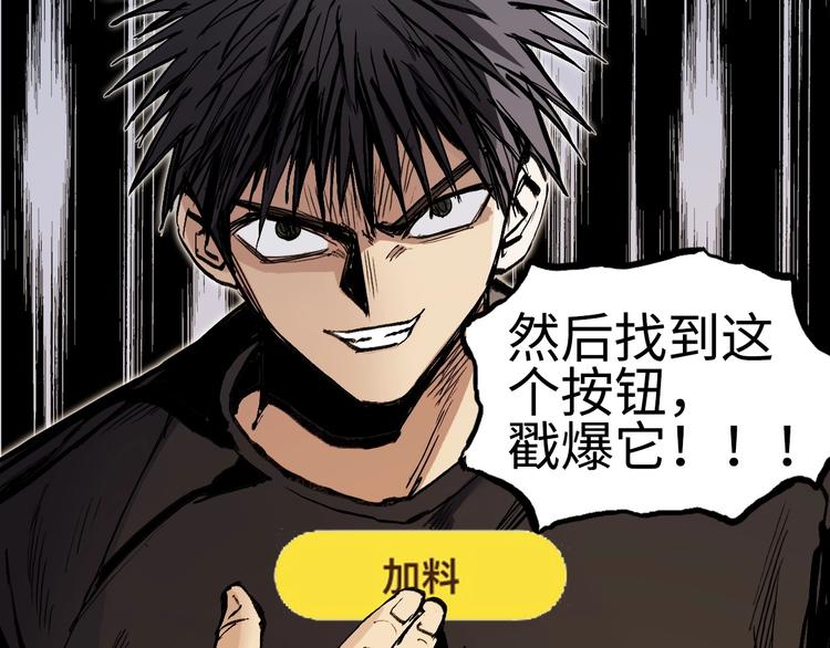 超能立方韩漫全集-第221话 穹神祭之变无删减无遮挡章节图片 
