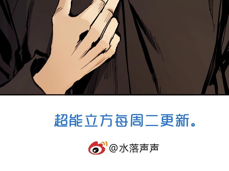 超能立方韩漫全集-第221话 穹神祭之变无删减无遮挡章节图片 