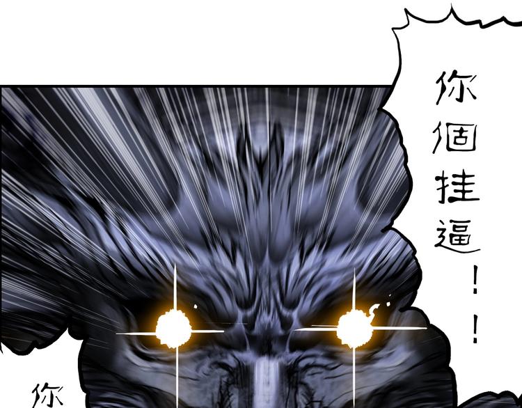 超能立方韩漫全集-第221话 穹神祭之变无删减无遮挡章节图片 
