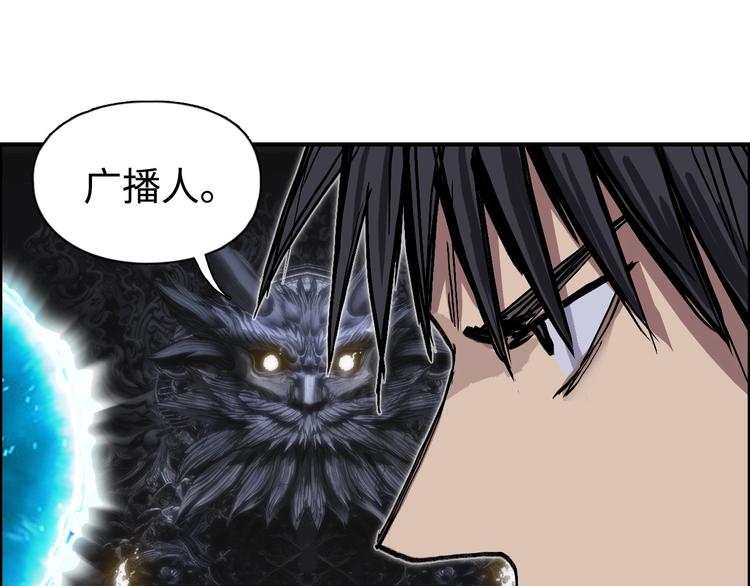 超能立方韩漫全集-第221话 穹神祭之变无删减无遮挡章节图片 