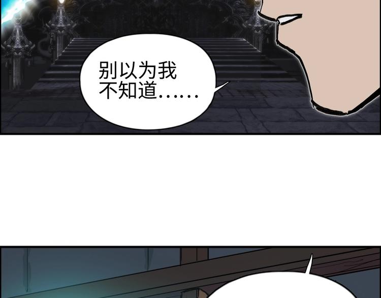 超能立方韩漫全集-第221话 穹神祭之变无删减无遮挡章节图片 