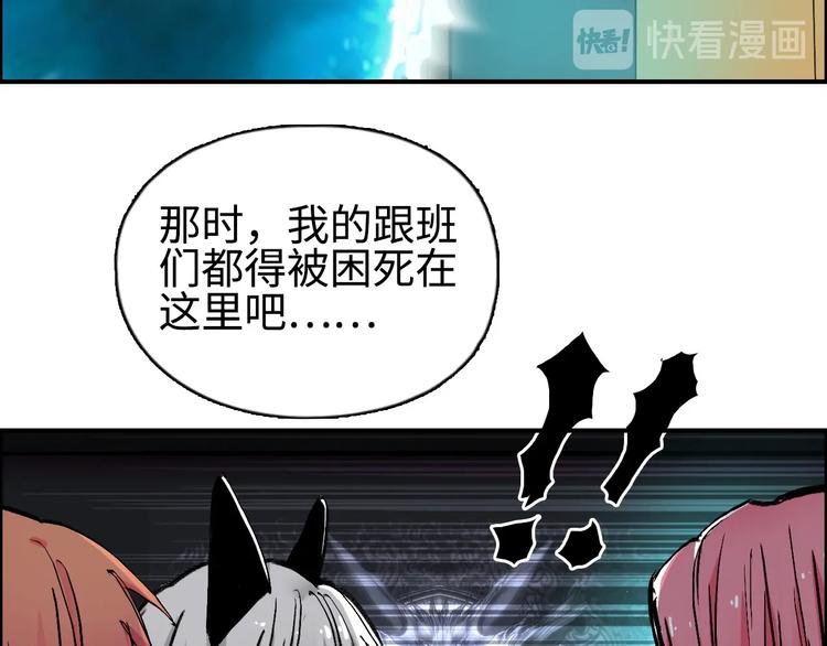 超能立方韩漫全集-第221话 穹神祭之变无删减无遮挡章节图片 