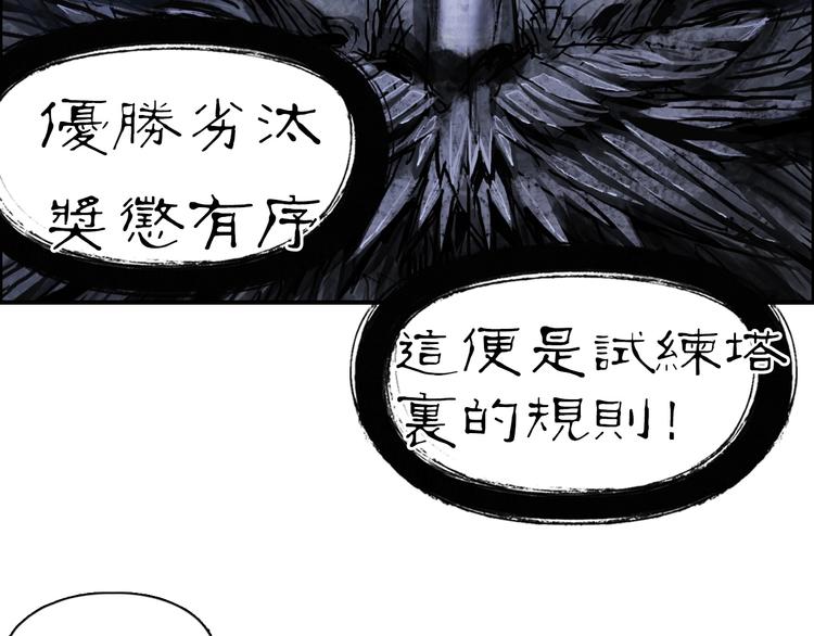 超能立方韩漫全集-第221话 穹神祭之变无删减无遮挡章节图片 