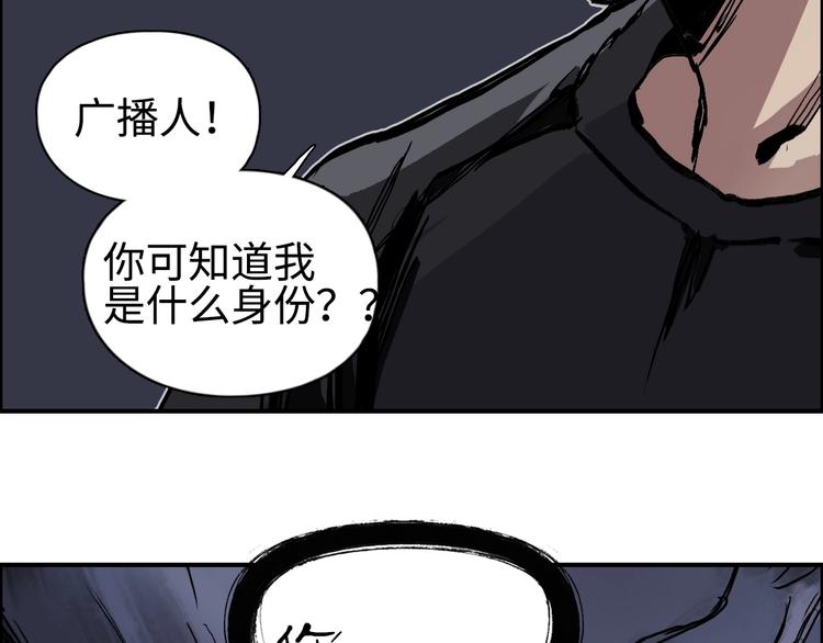 超能立方韩漫全集-第221话 穹神祭之变无删减无遮挡章节图片 