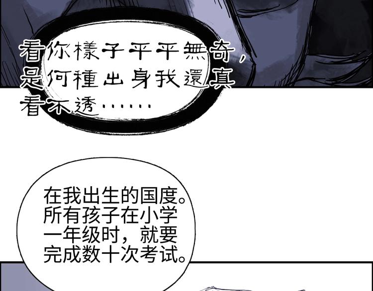 超能立方韩漫全集-第221话 穹神祭之变无删减无遮挡章节图片 