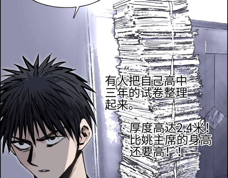 超能立方韩漫全集-第221话 穹神祭之变无删减无遮挡章节图片 