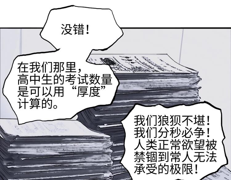 超能立方韩漫全集-第221话 穹神祭之变无删减无遮挡章节图片 