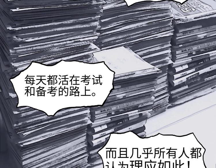 超能立方韩漫全集-第221话 穹神祭之变无删减无遮挡章节图片 