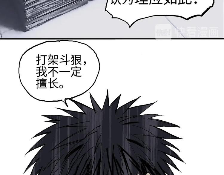 超能立方韩漫全集-第221话 穹神祭之变无删减无遮挡章节图片 