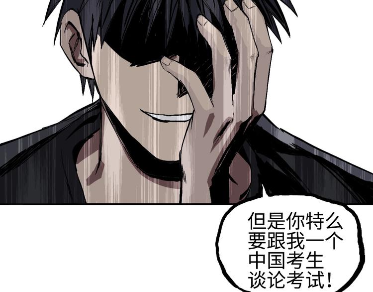 超能立方韩漫全集-第221话 穹神祭之变无删减无遮挡章节图片 