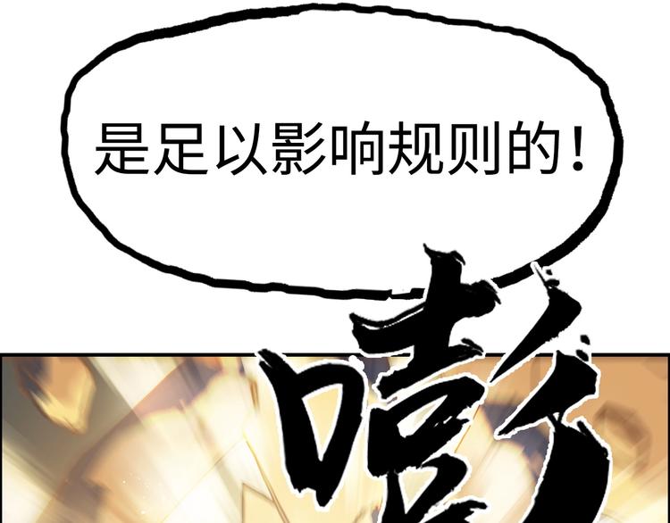 超能立方韩漫全集-第221话 穹神祭之变无删减无遮挡章节图片 