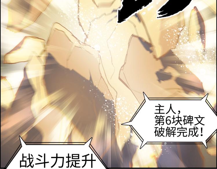 超能立方韩漫全集-第221话 穹神祭之变无删减无遮挡章节图片 