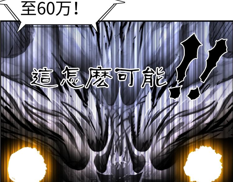 超能立方韩漫全集-第221话 穹神祭之变无删减无遮挡章节图片 