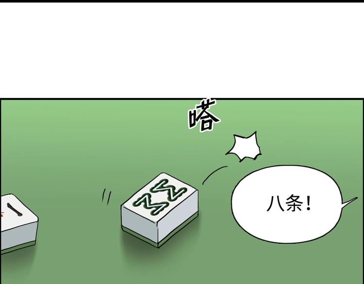 超能立方韩漫全集-第221话 穹神祭之变无删减无遮挡章节图片 