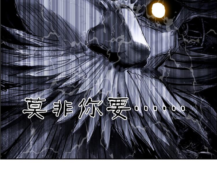 超能立方韩漫全集-第221话 穹神祭之变无删减无遮挡章节图片 