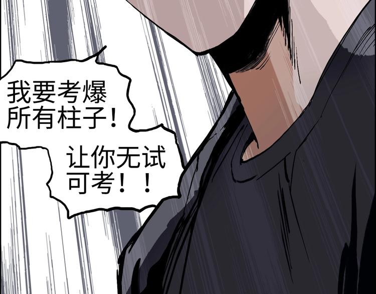 超能立方韩漫全集-第221话 穹神祭之变无删减无遮挡章节图片 