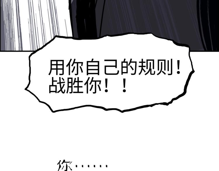 超能立方韩漫全集-第221话 穹神祭之变无删减无遮挡章节图片 
