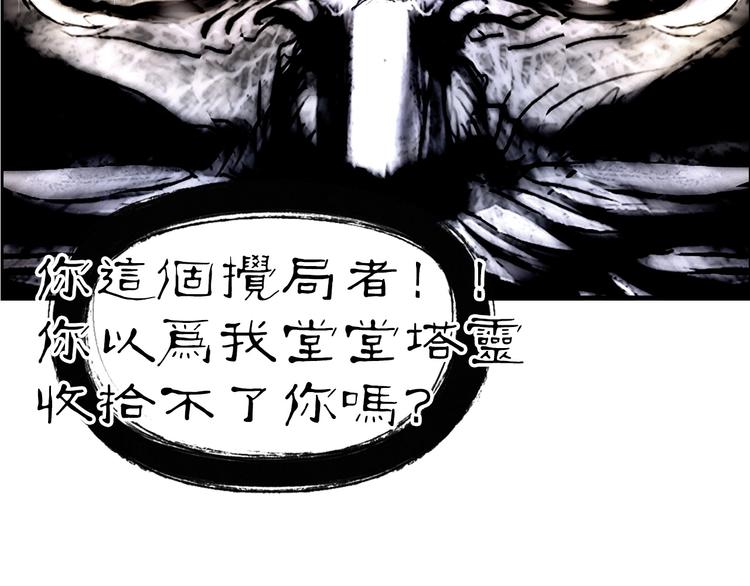 超能立方韩漫全集-第221话 穹神祭之变无删减无遮挡章节图片 
