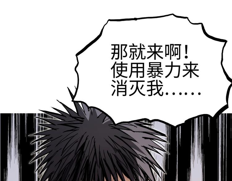 超能立方韩漫全集-第221话 穹神祭之变无删减无遮挡章节图片 