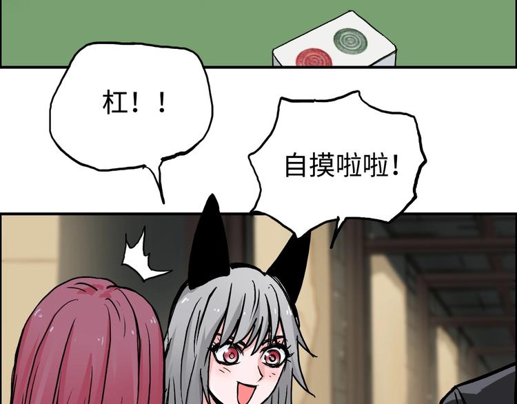 超能立方韩漫全集-第221话 穹神祭之变无删减无遮挡章节图片 