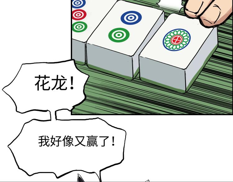 超能立方韩漫全集-第221话 穹神祭之变无删减无遮挡章节图片 