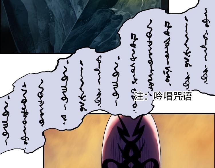 超能立方韩漫全集-第221话 穹神祭之变无删减无遮挡章节图片 