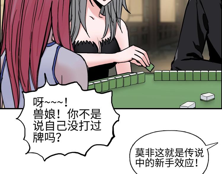 超能立方韩漫全集-第221话 穹神祭之变无删减无遮挡章节图片 