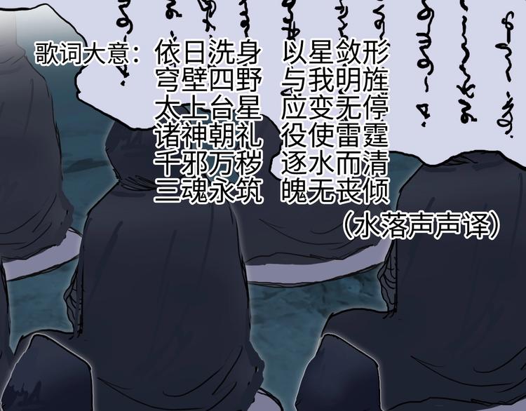超能立方韩漫全集-第221话 穹神祭之变无删减无遮挡章节图片 